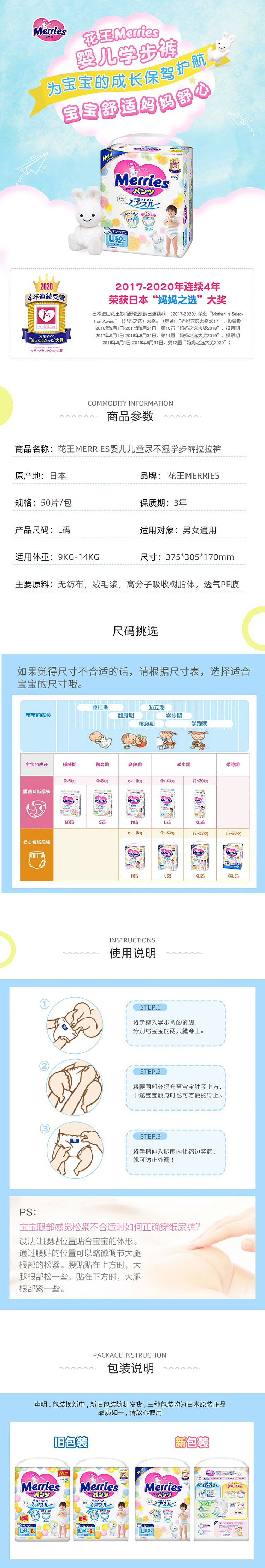 kao-merries-childrens-pull-up-pants-size-l-for-9-14kg446-pcs-1