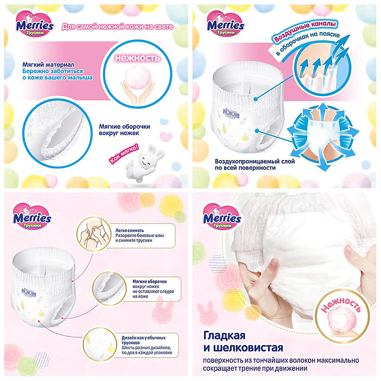 kao-merries-childrens-pull-up-pants-size-l-for-9-14kg446-pcs-3