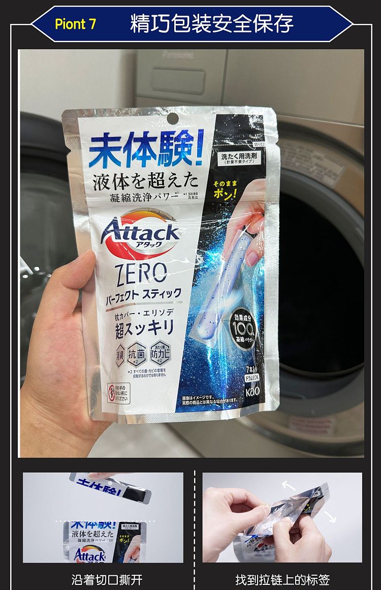 kao-attack-ultra-concentrated-sterilizing-laundry-sticks-24-count-16