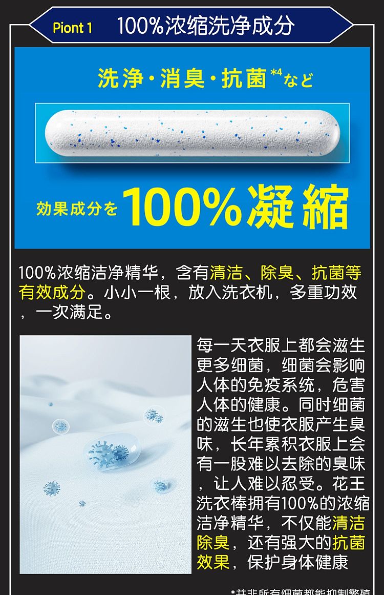 kao-attack-ultra-concentrated-sterilizing-laundry-sticks-24-count-8