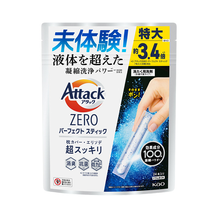 kao-attack-ultra-concentrated-sterilizing-laundry-sticks-24-count-1