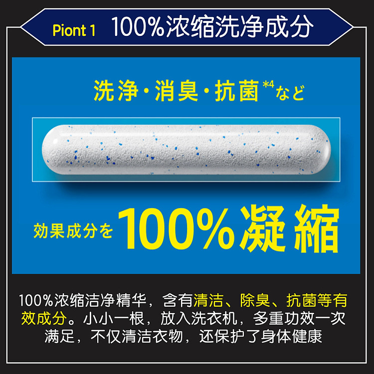 kao-attack-ultra-concentrated-sterilizing-laundry-sticks-24-count-2