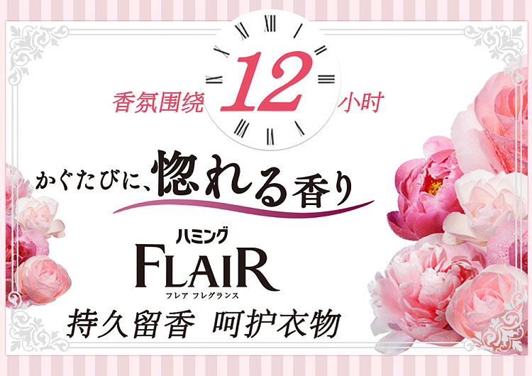 kao-flair-clothes-softener-sweet-rose-scent-520ml-5