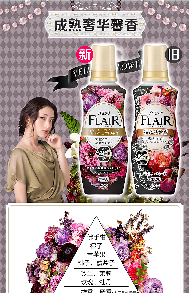 kao-flair-fabric-softener-colorful-seasons-flower-520ml-25