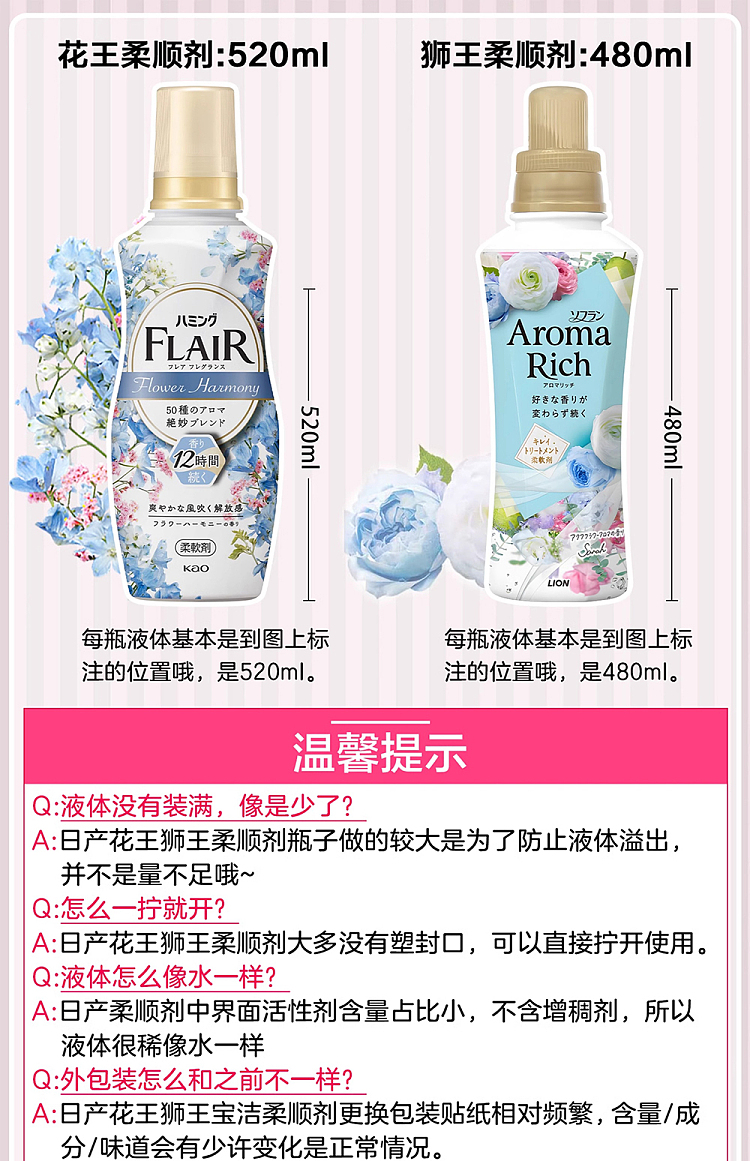 kao-flair-fabric-softener-colorful-seasons-flower-520ml-7