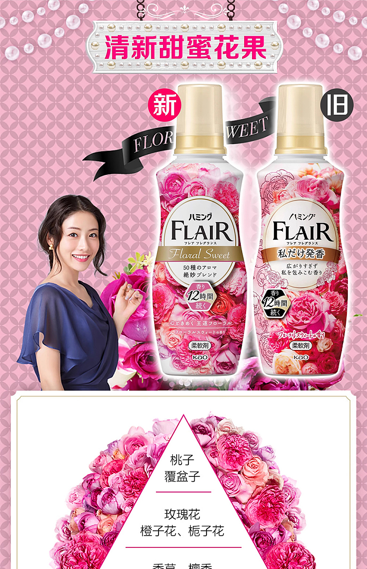 kao-flair-clothes-softener-fresh-bouquet-scent-520ml-23