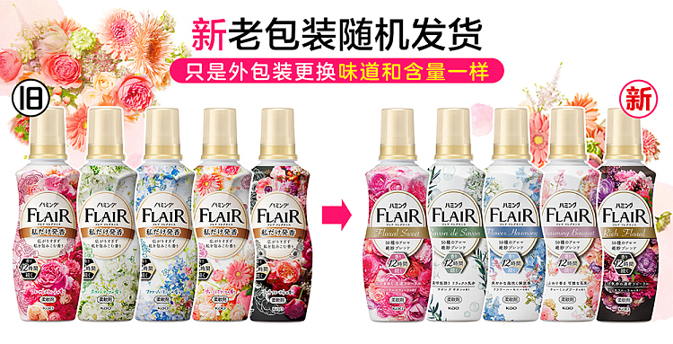 kao-flair-fabric-softener-charming-bouquet-scent-520ml-29