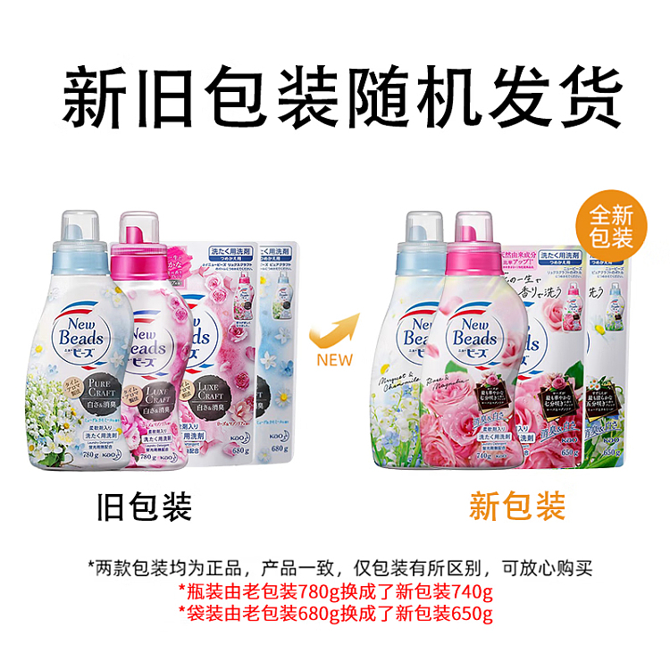 kao-newbeads-laundry-detergent-rose-magnolia-740g-1