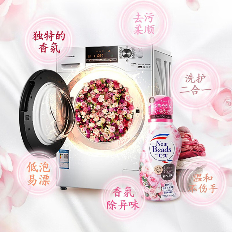 kao-newbeads-laundry-detergent-rose-magnolia-740g-2