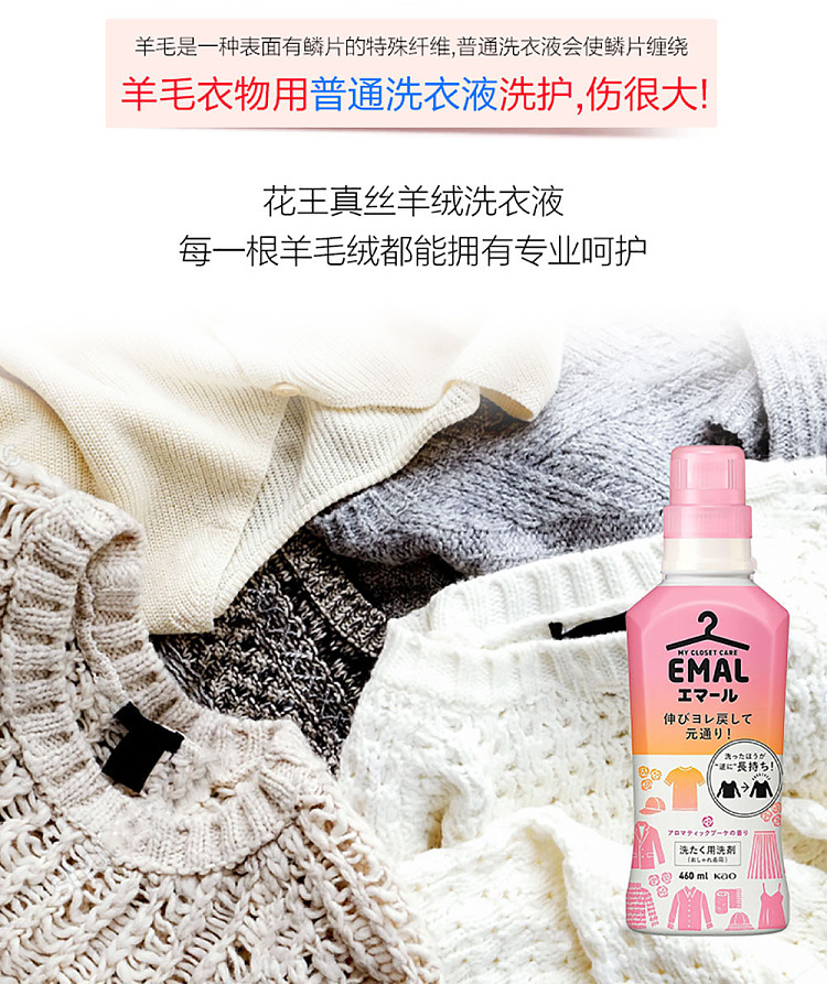 kao-cashmere-wool-silk-unisex-concentrated-laundry-detergent-floral-460ml-2