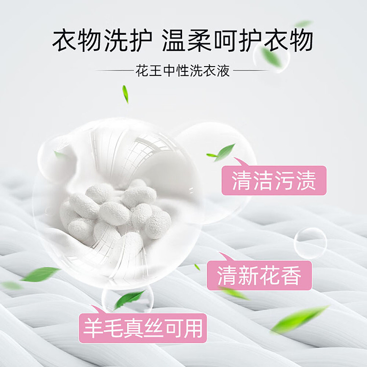 kao-cashmere-wool-silk-unisex-concentrated-laundry-detergent-floral-460ml-2