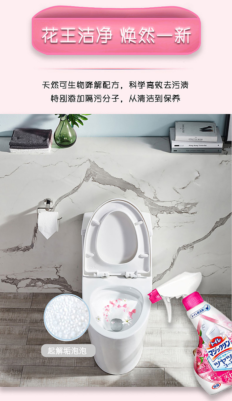 kao-spray-toilet-bowl-cleaner-rose-scent-380ml-3