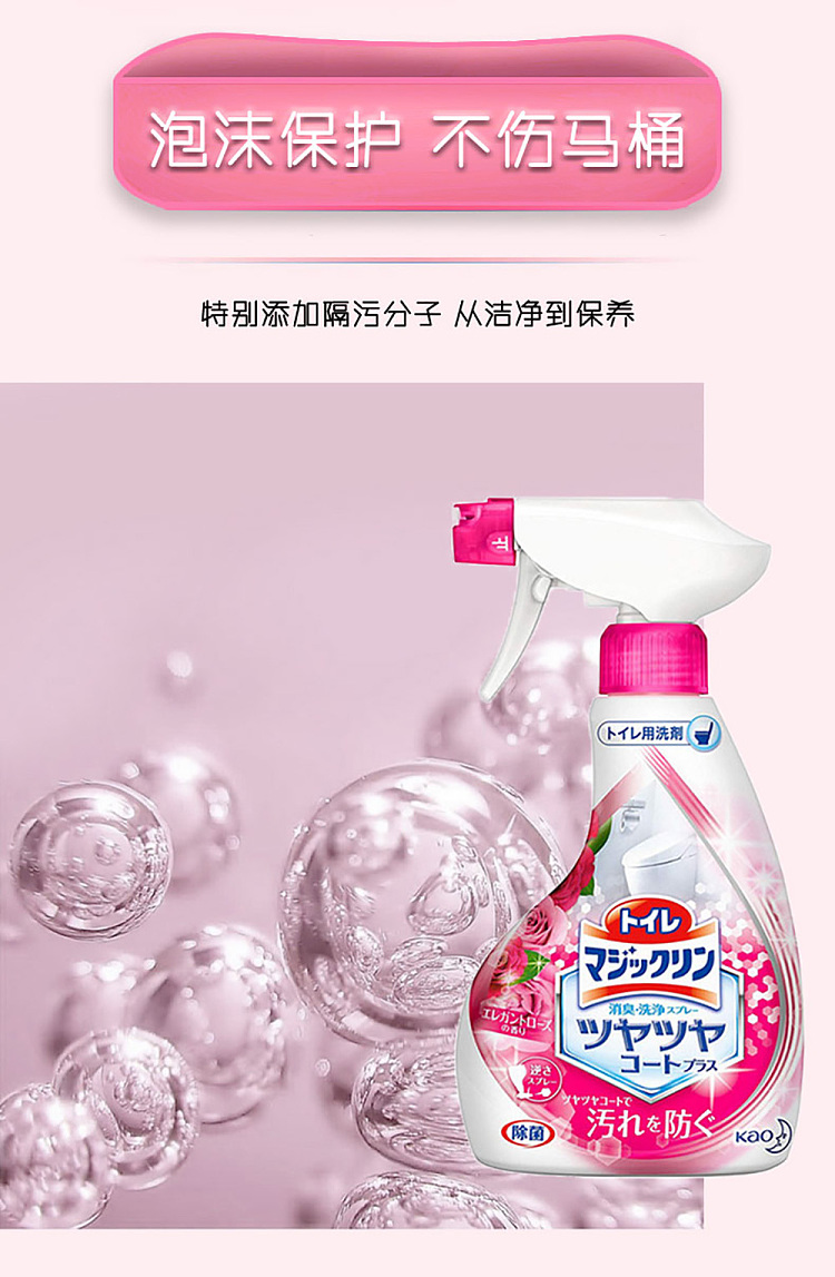 kao-spray-toilet-bowl-cleaner-rose-scent-380ml-6