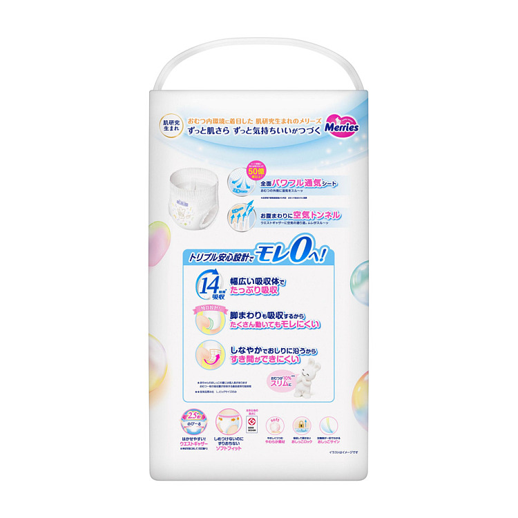 kao-merries-myozoo-pull-up-pants-size-l-44-pcs-9-14kg-3