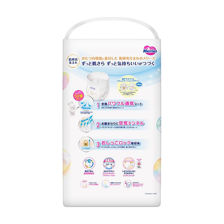 kao-merries-myozoo-pull-up-pants-xl-38pcs-12-22kg-3