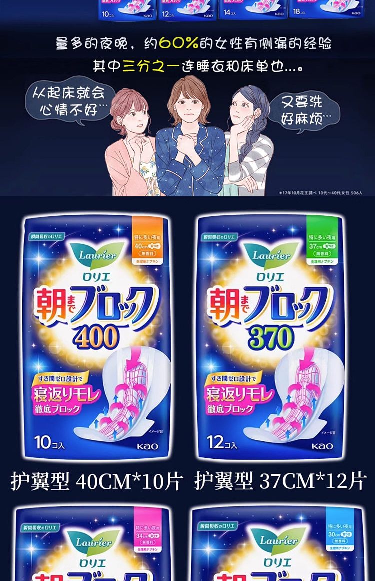 kao-sanitary-napkins-loreal-37cm12pcs-2