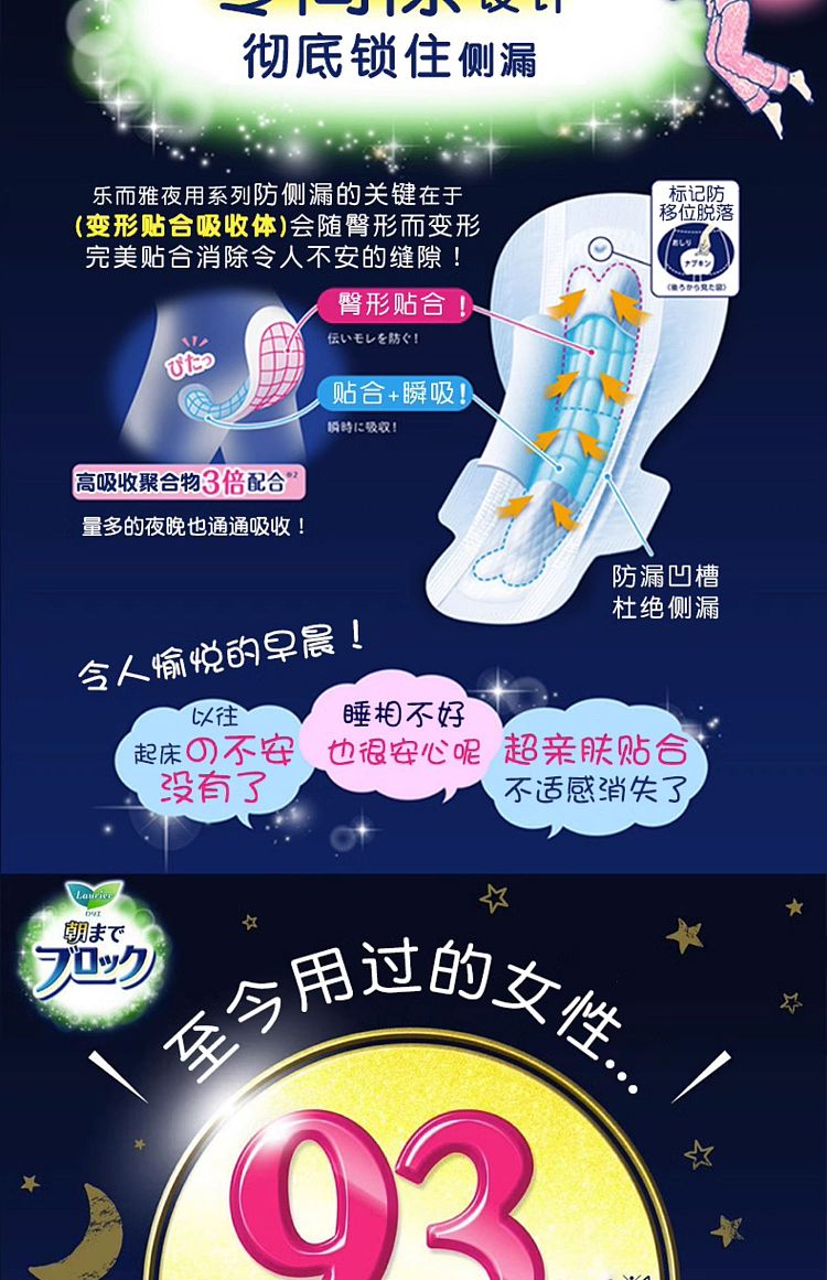 kao-sanitary-napkins-loreal-37cm12pcs-4