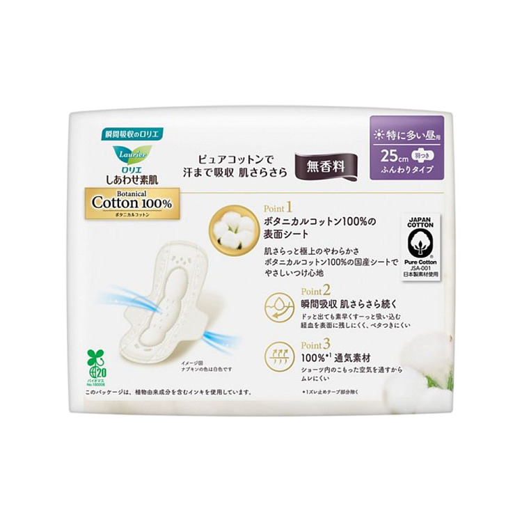 kao-botanical-series-25cm14pcs-daily-use-with-wing-unscented-sanitary-napkin-2