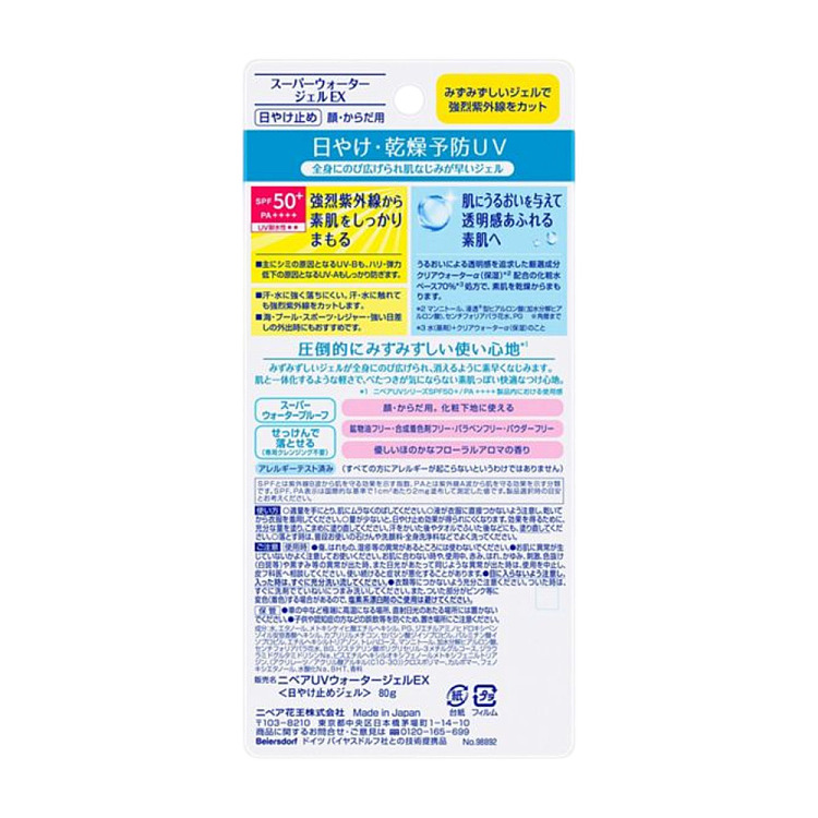nivea-hydra-refreshing-sunscreen-gel-spf50pa-80g-3