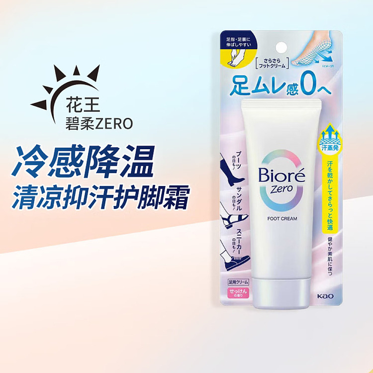 kao-bijou-smooth-rejuvenating-foot-cream-soap-fragrance-70g-4