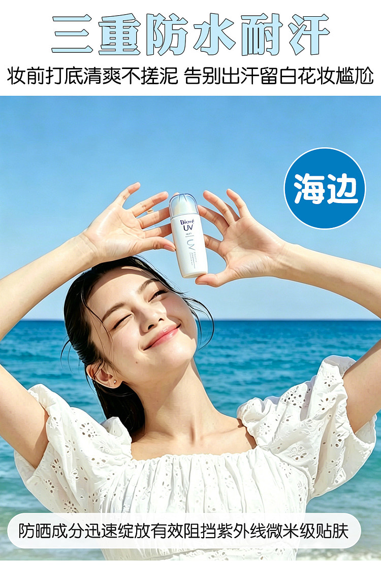 biore-uv-watery-glow-brightening-sunscreen-lotion-spf50-pa-70ml-6