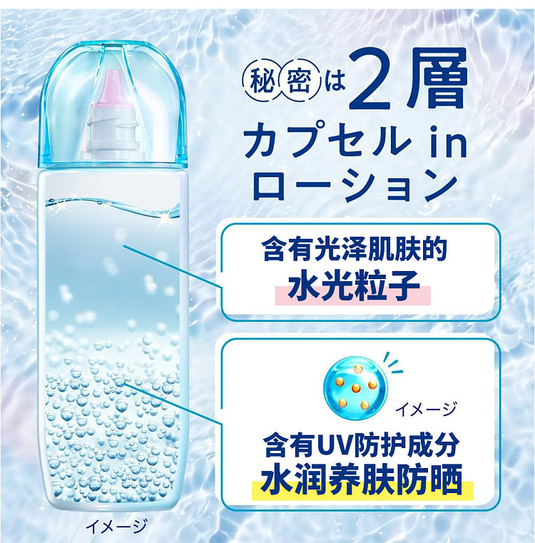 biore-uv-watery-glow-brightening-sunscreen-lotion-spf50-pa-70ml-12