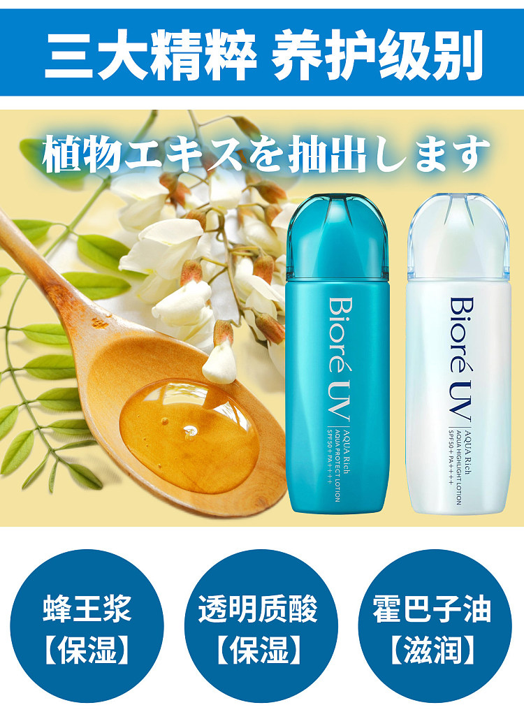 biore-uv-watery-glow-brightening-sunscreen-lotion-spf50-pa-70ml-16