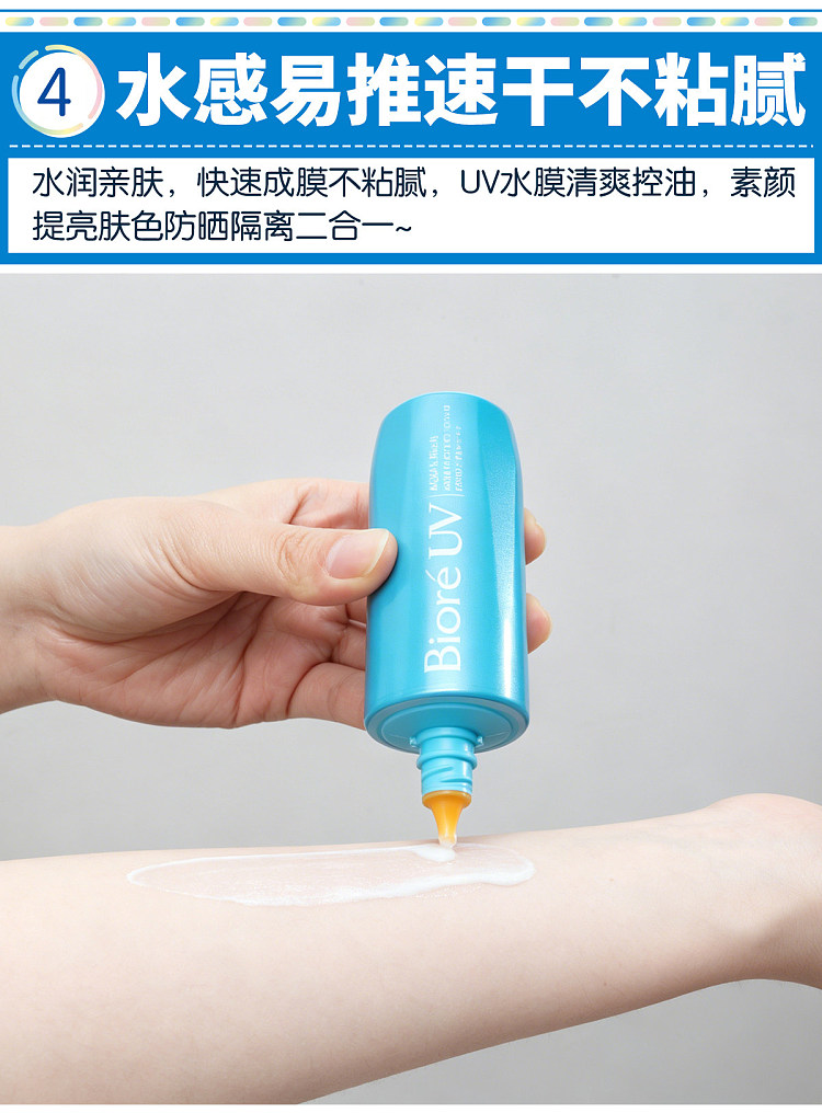 biore-uv-watery-glow-brightening-sunscreen-lotion-spf50-pa-70ml-17