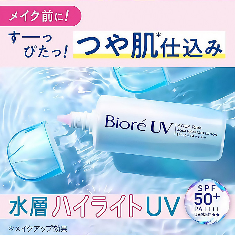 biore-uv-watery-glow-brightening-sunscreen-lotion-spf50-pa-70ml-21