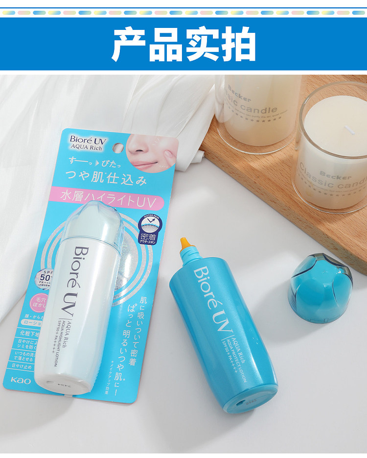biore-uv-watery-glow-brightening-sunscreen-lotion-spf50-pa-70ml-24