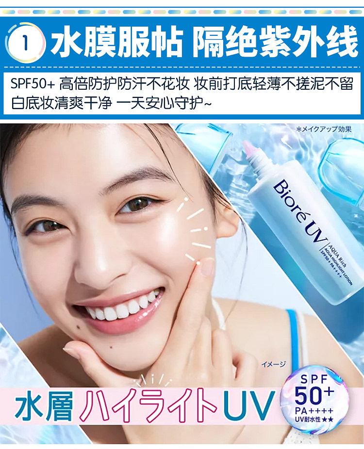 biore-uv-watery-glow-brightening-sunscreen-lotion-spf50-pa-70ml-5
