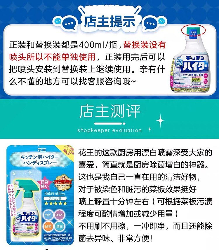 kao-kitchen-antibacterial-spray-foaming-400ml-5
