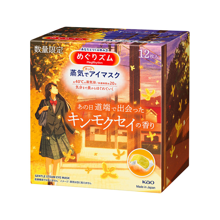 kao-steam-eye-mask-gold-mignonette-scent-limited-edition-12pcs-1