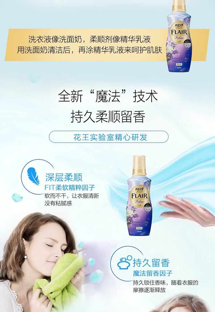 kao-flair-fabric-softener-lavender-jasmine-510ml-12