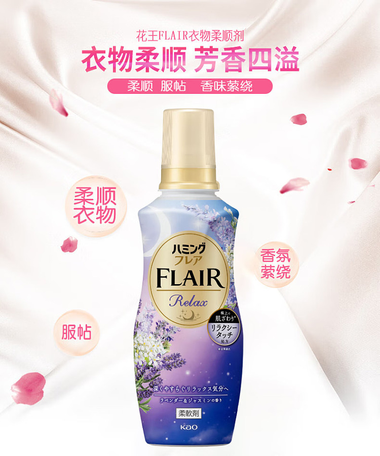 kao-flair-fabric-softener-lavender-jasmine-510ml-2