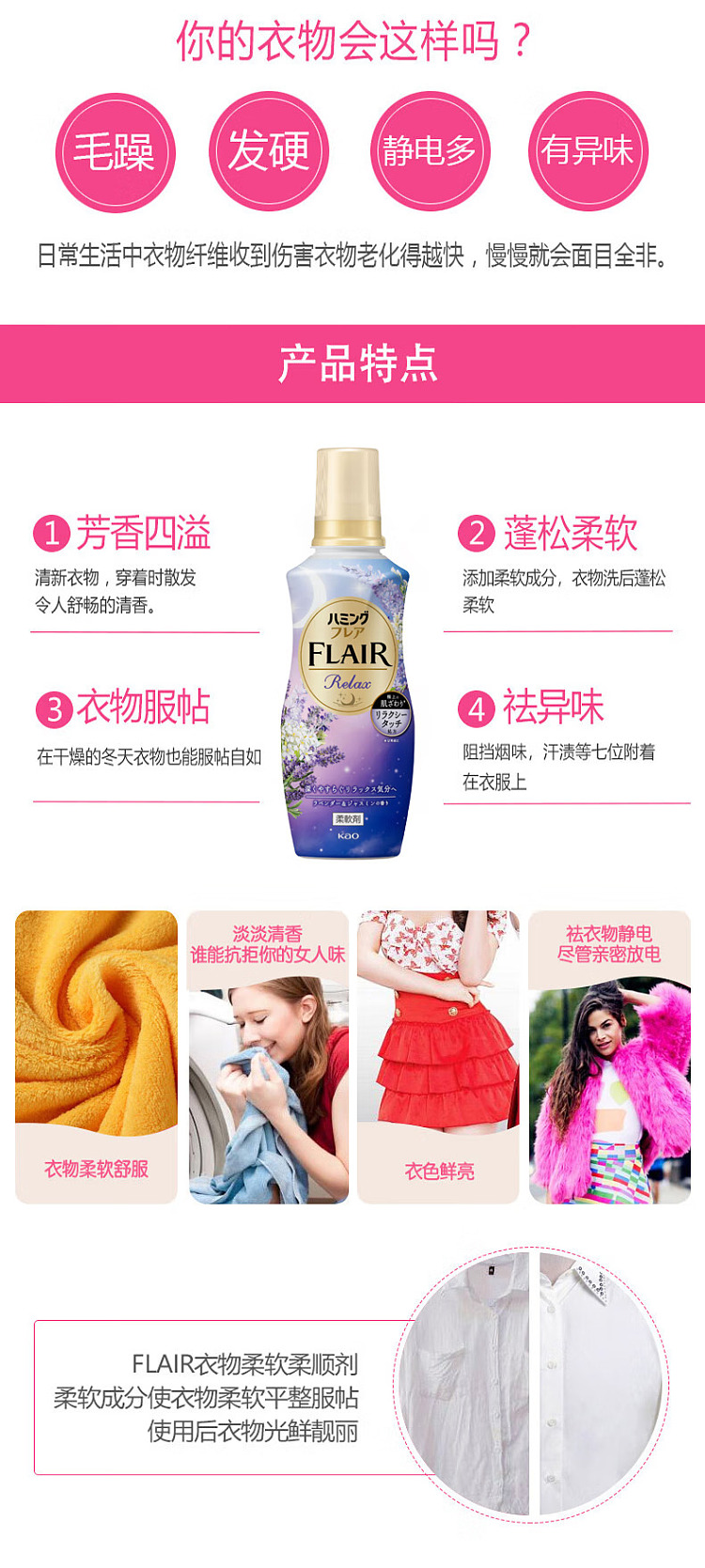 kao-flair-fabric-softener-lavender-jasmine-510ml-4