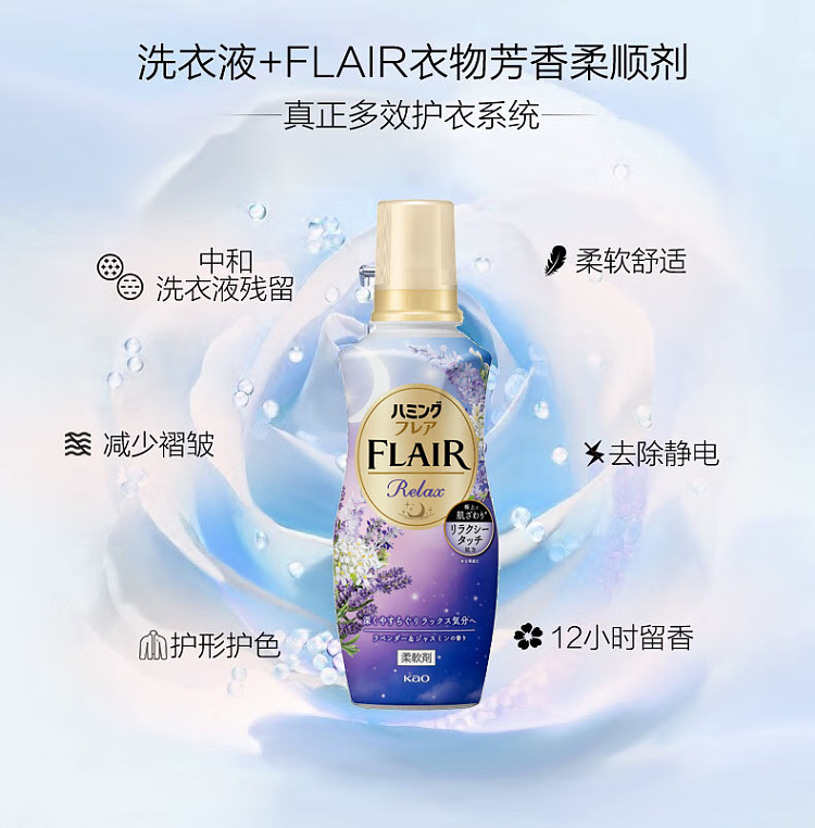 kao-flair-fabric-softener-lavender-jasmine-510ml-9