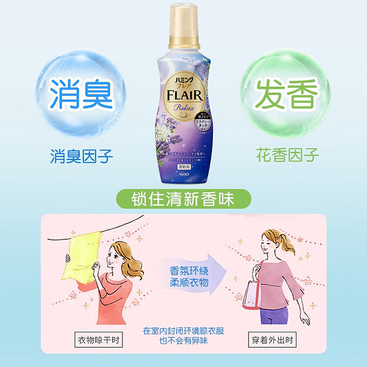 kao-flair-fabric-softener-lavender-jasmine-510ml-3