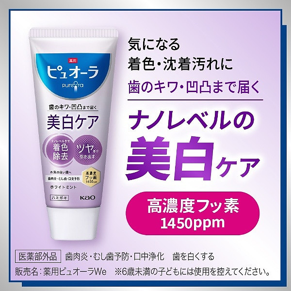 kao-pharmaceutical-antibacterial-whitening-toothpaste-whitening-mint-115g-1