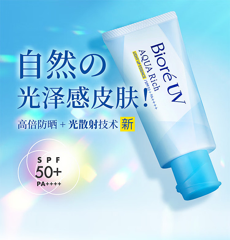 kao-bijou-water-sense-moisturizing-sunscreen-spf50pa70g-1