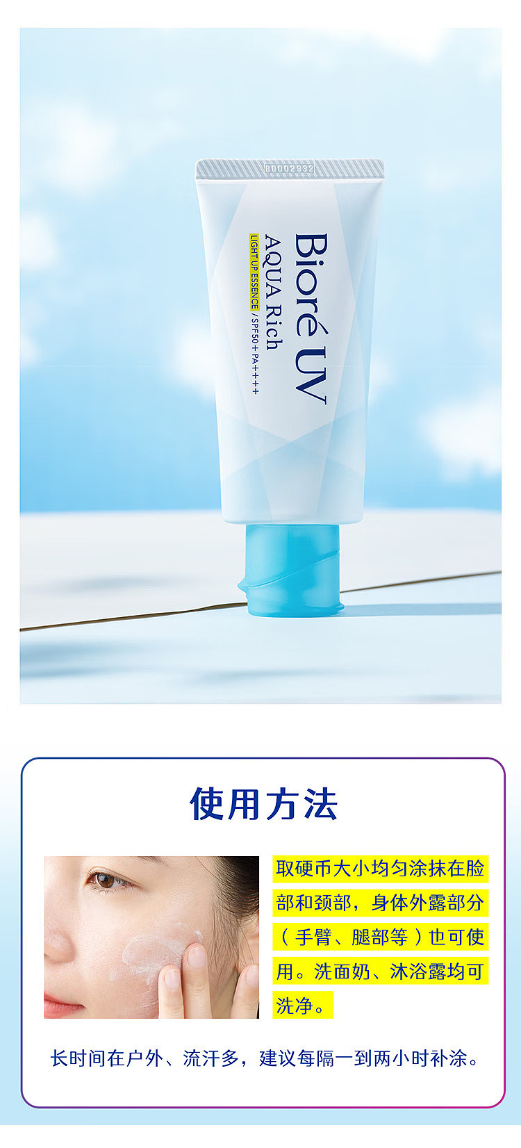 kao-bijou-water-sense-moisturizing-sunscreen-spf50pa70g-7