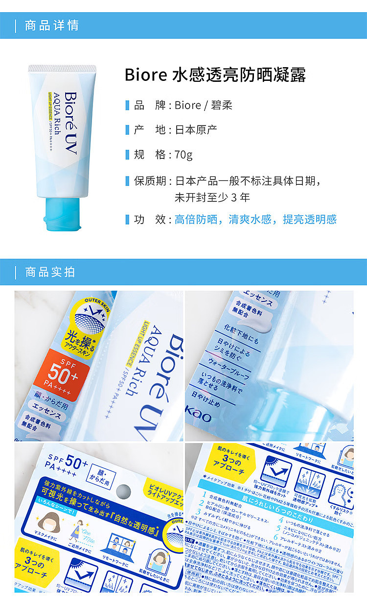 kao-bijou-water-sense-moisturizing-sunscreen-spf50pa70g-8