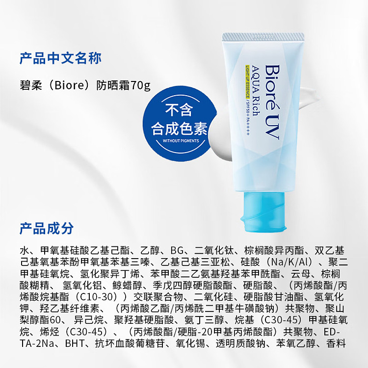 kao-bijou-water-sense-moisturizing-sunscreen-spf50pa70g-9