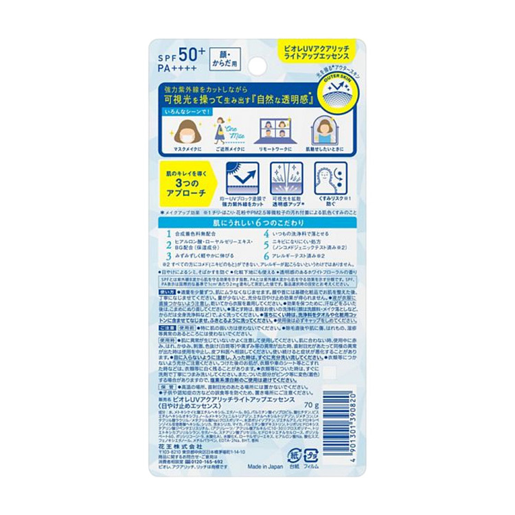 kao-bijou-water-sense-moisturizing-sunscreen-spf50pa70g-2