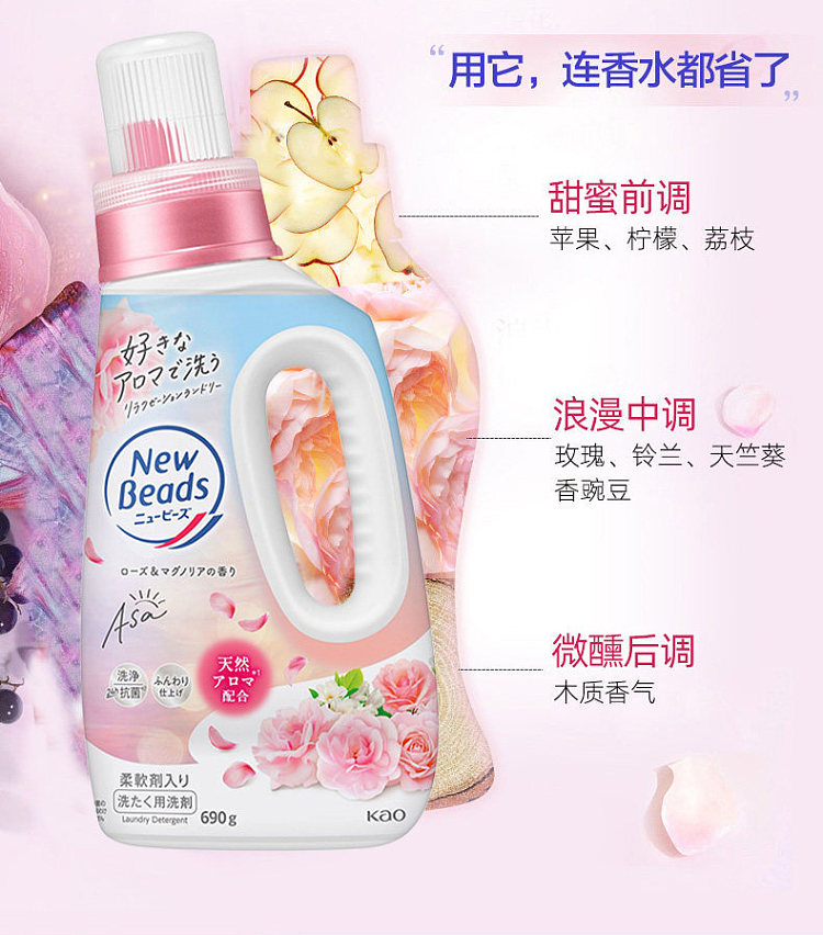 kao-laundry-detergent-beads-rose-scented-690g-2
