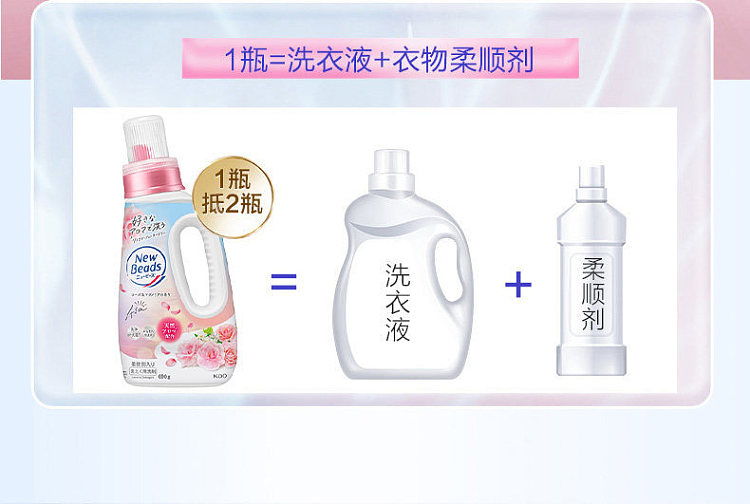 kao-laundry-detergent-beads-rose-scented-690g-6