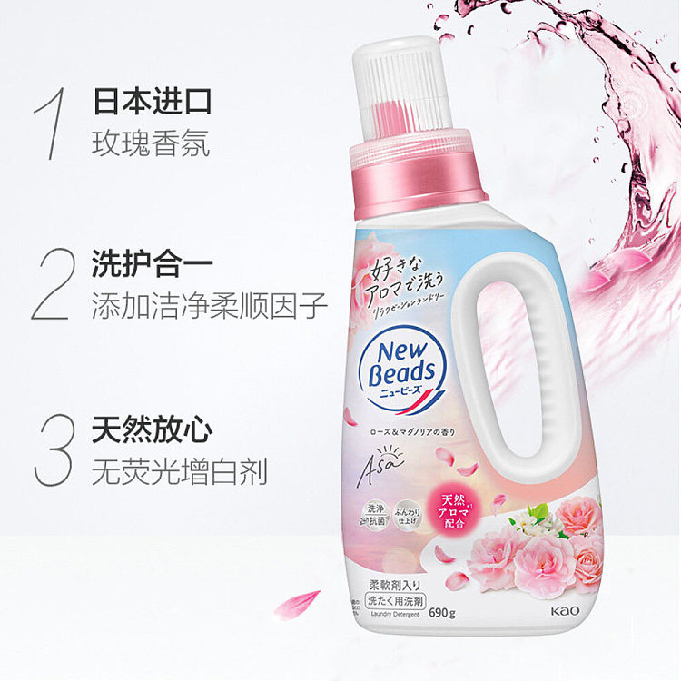 kao-laundry-detergent-beads-rose-scented-690g-3