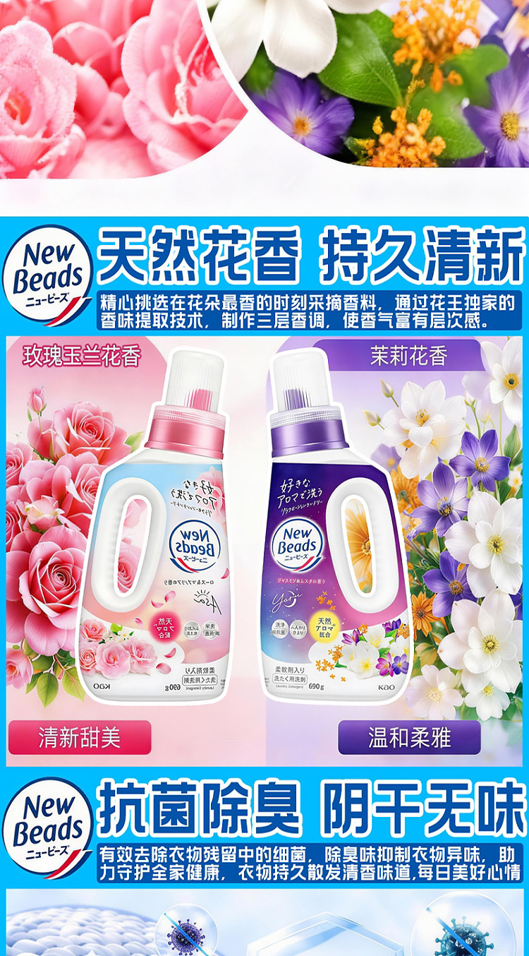 kao-laundry-detergent-690g-jasmine-musk-scent-6