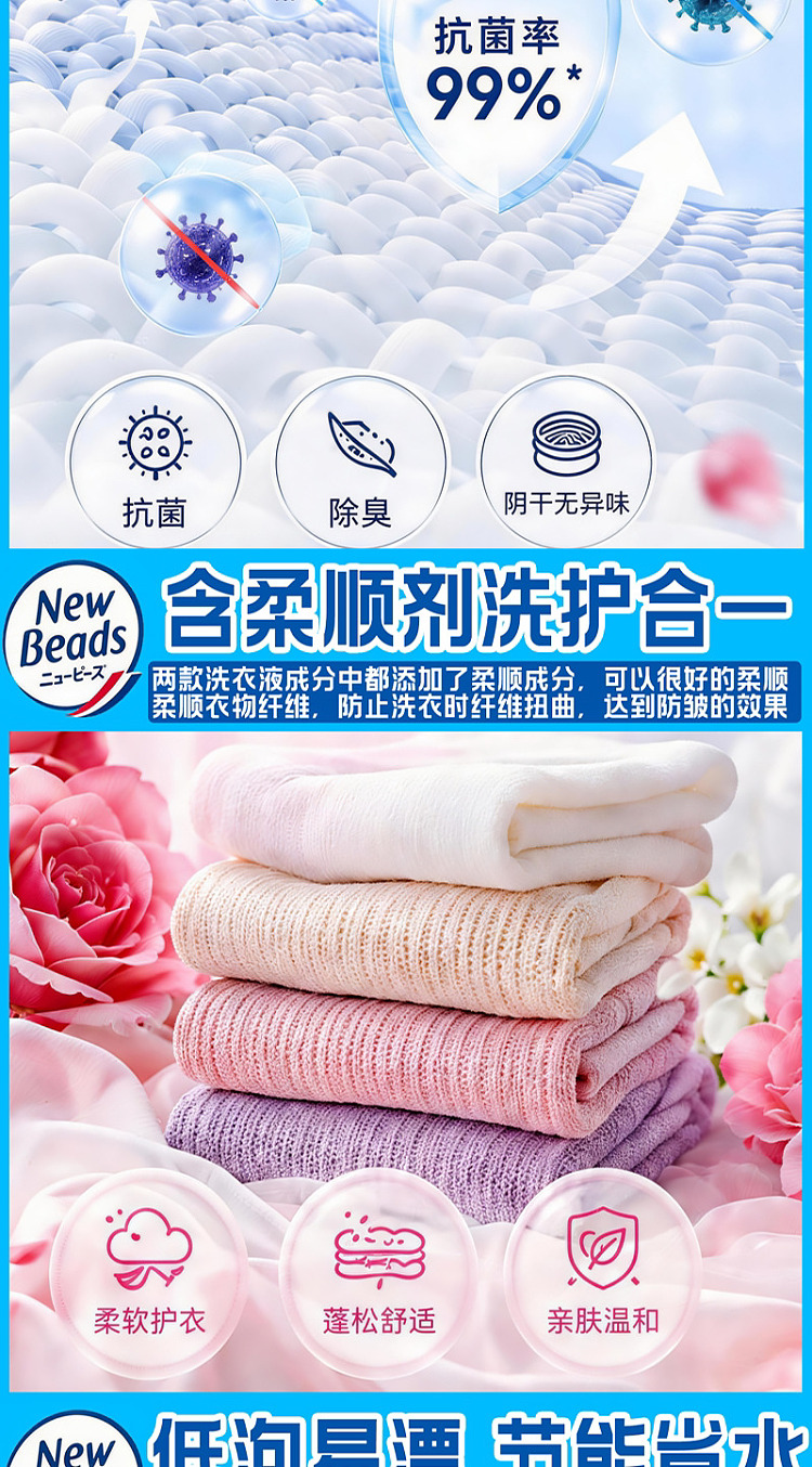kao-laundry-detergent-690g-jasmine-musk-scent-7