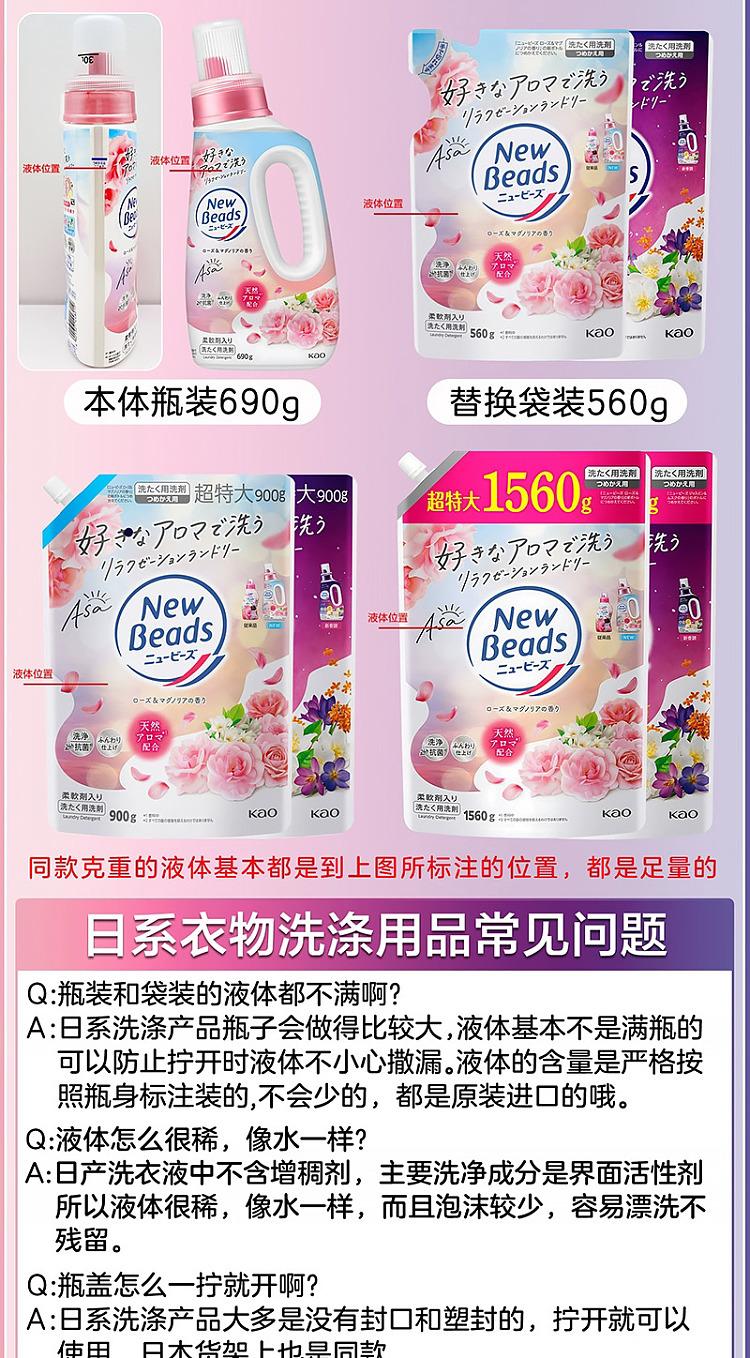 kao-laundry-detergent-690g-jasmine-musk-scent-2